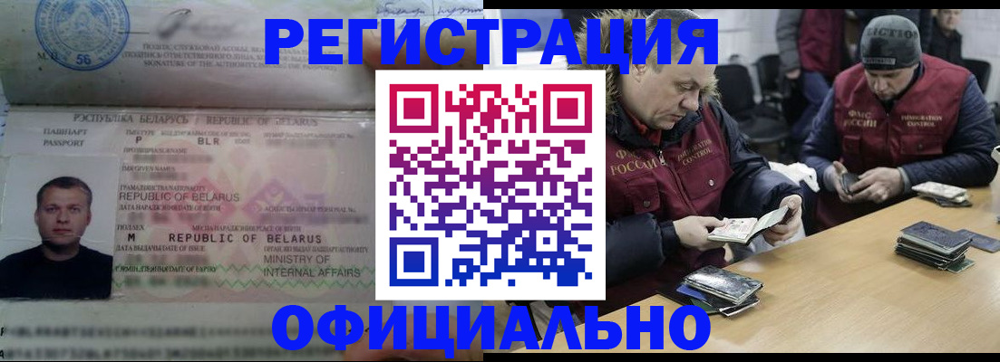 регистрация в Канске