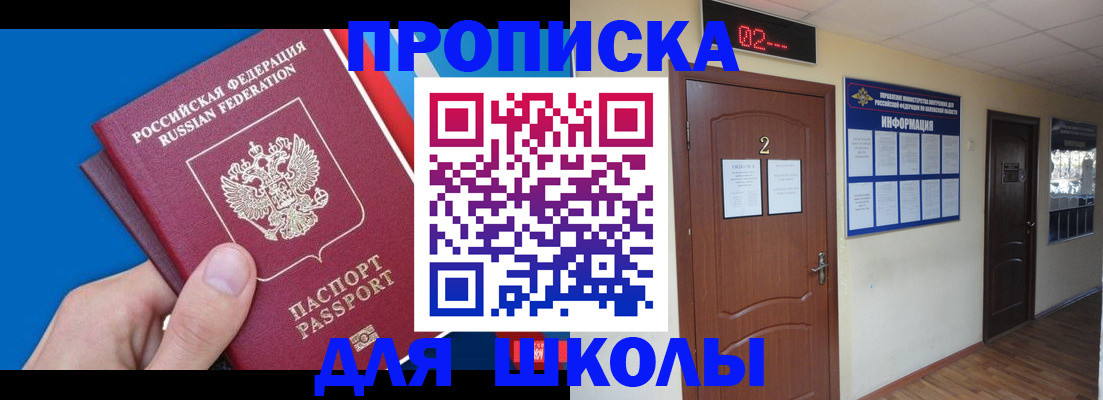 прописка гарантия в Канске