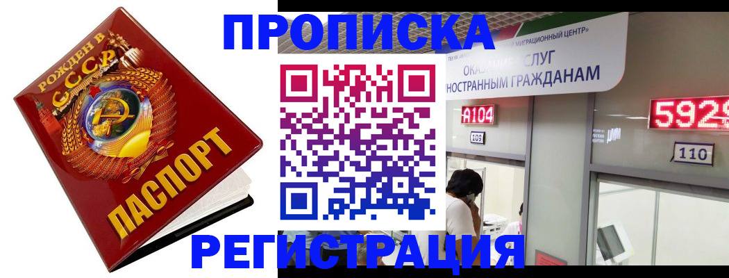регистрация в Канске