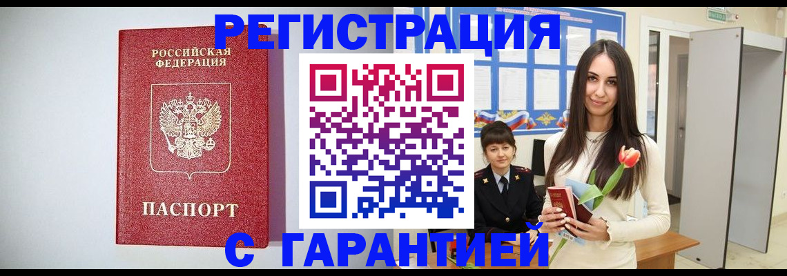 временная регистрация поиск в Канске